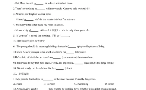 Unit4单元分层练单元综合练-8下(人教版)(解析版)_人教版英语八年级下册_2026春人教版英语八年级下册资料_人教八下（旧版）_07.英语8下-试题_单元测试_分层练习