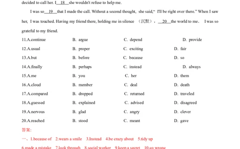 Unit4单元分层练单元综合练-8下(人教版)(解析版)_人教版英语八年级下册_2026春人教版英语八年级下册资料_人教八下（旧版）_07.英语8下-试题_单元测试_分层练习