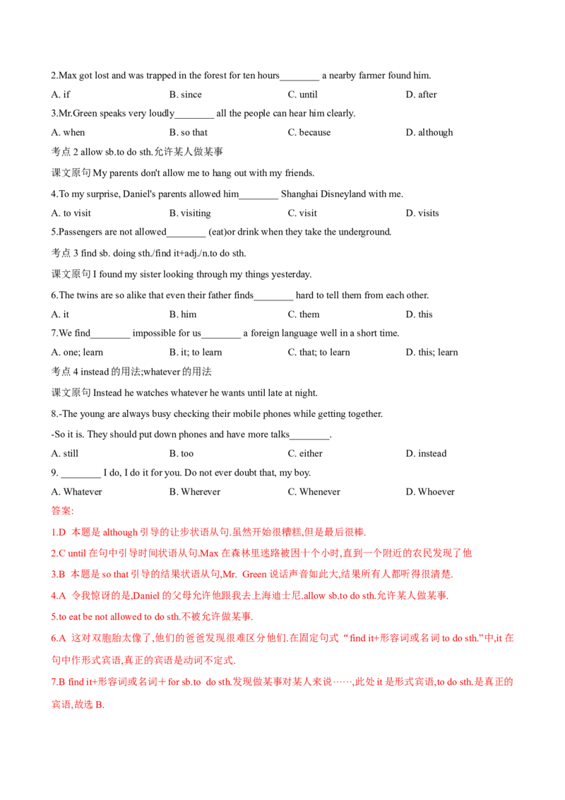 Unit4单元分层练单元综合练-8下(人教版)(解析版)_人教版英语八年级下册_2026春人教版英语八年级下册资料_人教八下（旧版）_07.英语8下-试题_单元测试_分层练习