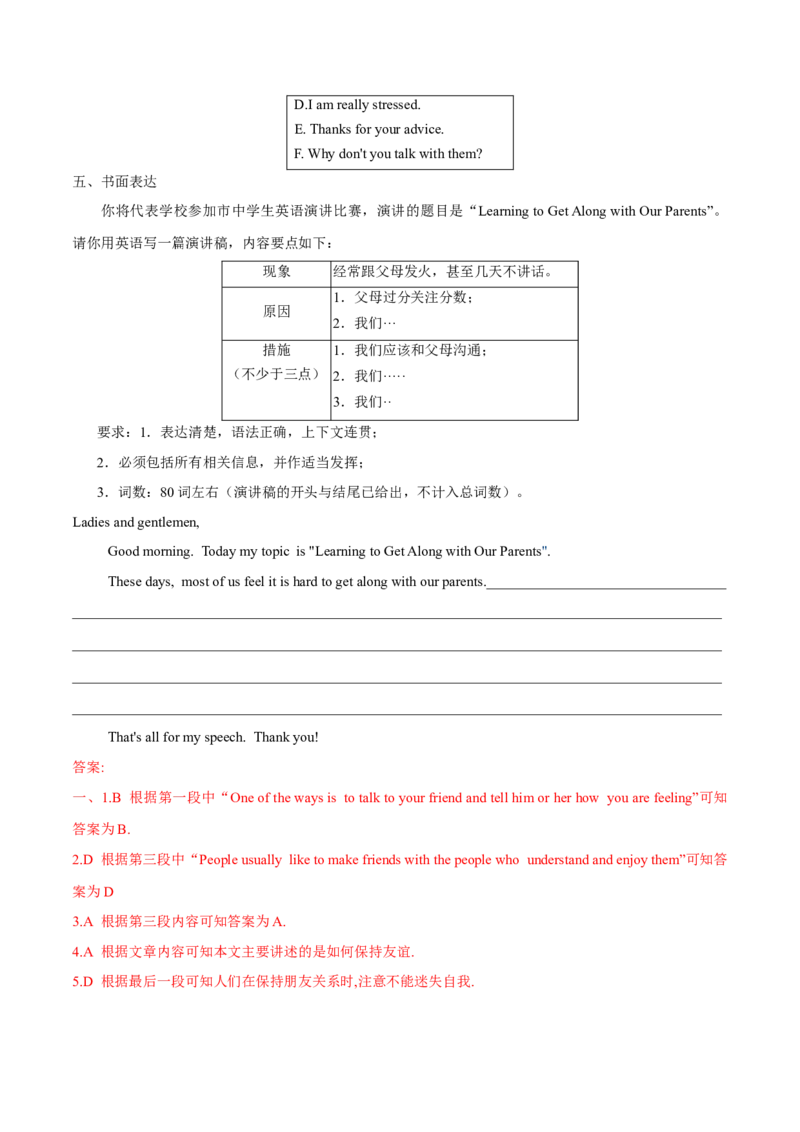 Unit4单元分层练单元综合练-8下(人教版)(解析版)_人教版英语八年级下册_2026春人教版英语八年级下册资料_人教八下（旧版）_07.英语8下-试题_单元测试_分层练习