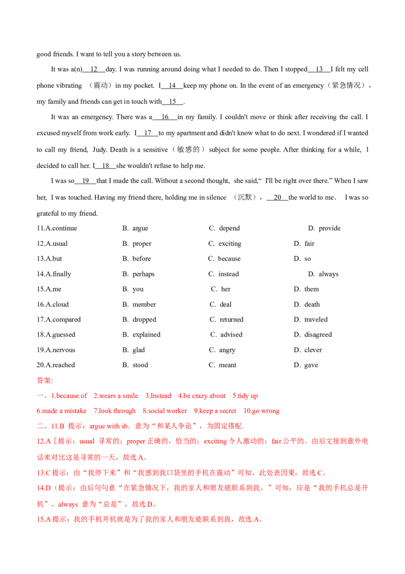 Unit4单元分层练单元综合练-8下(人教版)(解析版)_人教版英语八年级下册_2026春人教版英语八年级下册资料_人教八下（旧版）_07.英语8下-试题_单元测试_分层练习