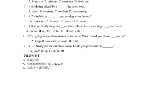 4_人教版英语八年级下册_2026春人教版英语八年级下册资料_人教八下（旧版）_05.英语8下-导学案_人教版八年级英语下册名校精品导学案：Unit3Couldyoupleasecleanyourroom（3套14份）