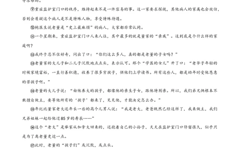 2022年贵州省六盘水市中考语文真题（解析版）_贵州中考_1.贵州中考语文（2008-2025）_六盘水语文13-24