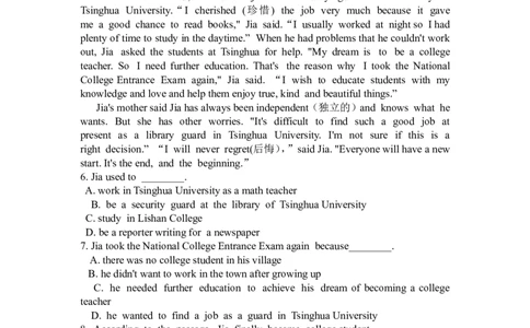 Unit3Couldyoupleasecleanyourroom单元测试题_人教版英语八年级下册_2026春人教版英语八年级下册资料_人教八下（旧版）_06.英语8下教学资料PPT_人教版英语八年级下册教学资料（优翼）