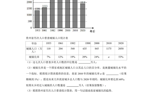2021年贵州省贵阳市中考数学试卷及答案_贵州中考_2.贵州中考数学（2008-2025）_贵阳数学08-24