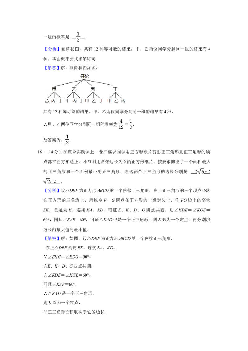 2021年贵州省贵阳市中考数学试卷及答案_贵州中考_2.贵州中考数学（2008-2025）_贵阳数学08-24
