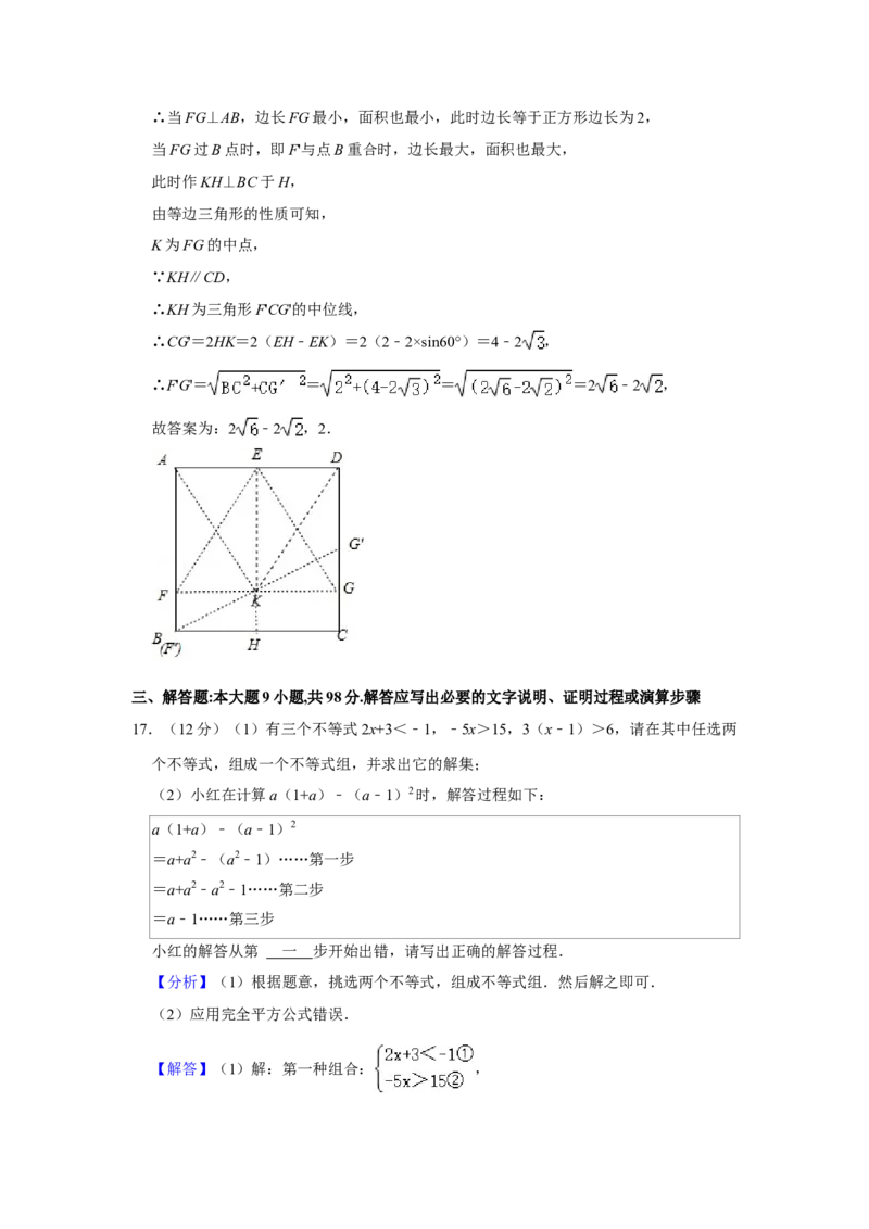 2021年贵州省贵阳市中考数学试卷及答案_贵州中考_2.贵州中考数学（2008-2025）_贵阳数学08-24