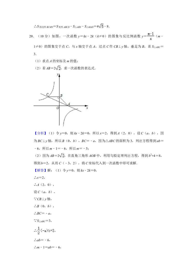 2021年贵州省贵阳市中考数学试卷及答案_贵州中考_2.贵州中考数学（2008-2025）_贵阳数学08-24
