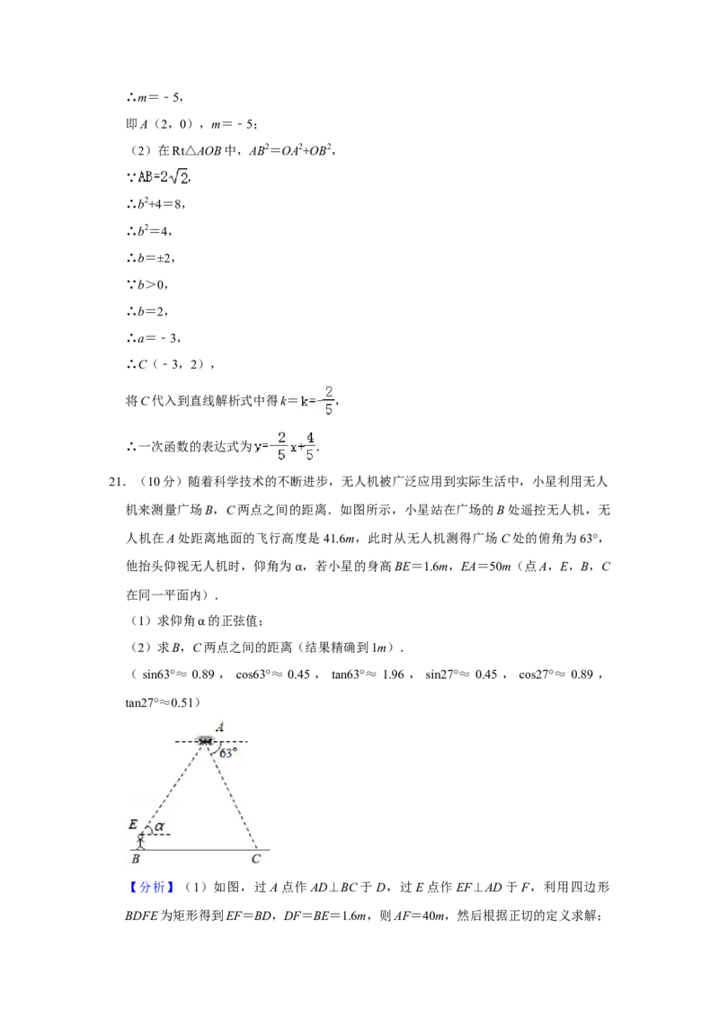 2021年贵州省贵阳市中考数学试卷及答案_贵州中考_2.贵州中考数学（2008-2025）_贵阳数学08-24