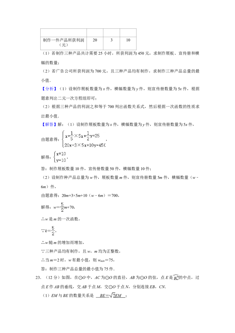 2021年贵州省贵阳市中考数学试卷及答案_贵州中考_2.贵州中考数学（2008-2025）_贵阳数学08-24