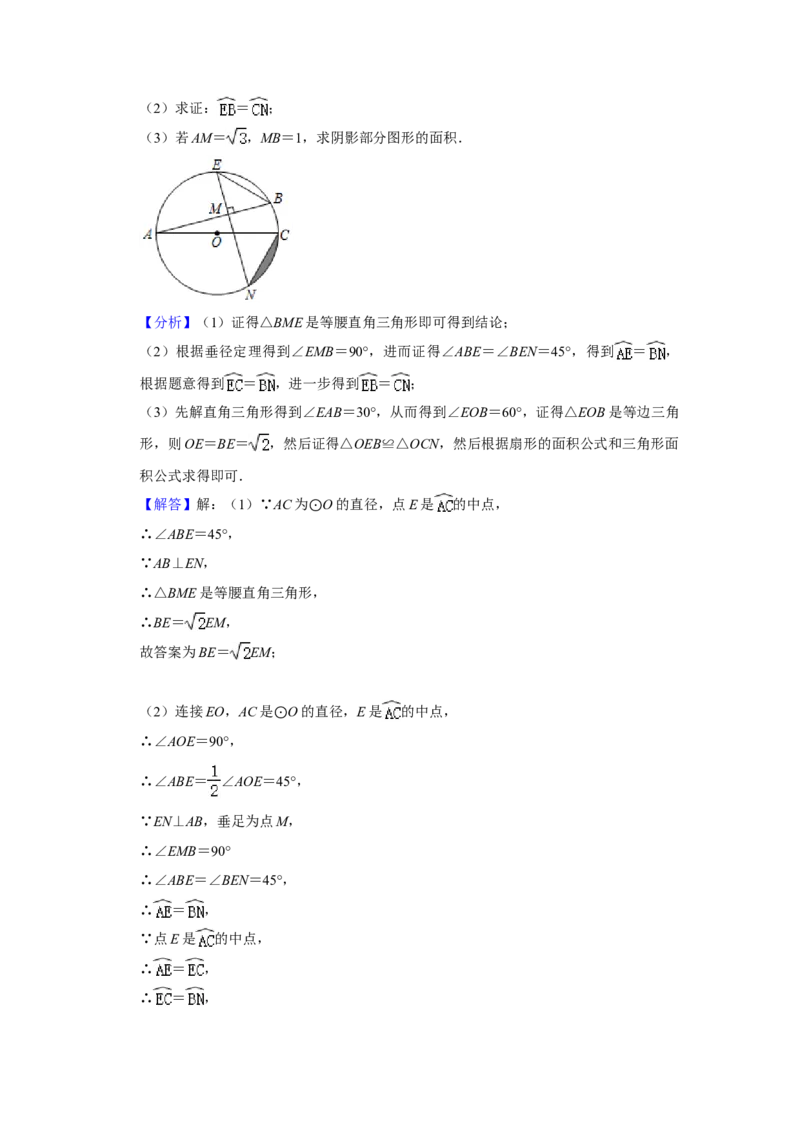 2021年贵州省贵阳市中考数学试卷及答案_贵州中考_2.贵州中考数学（2008-2025）_贵阳数学08-24