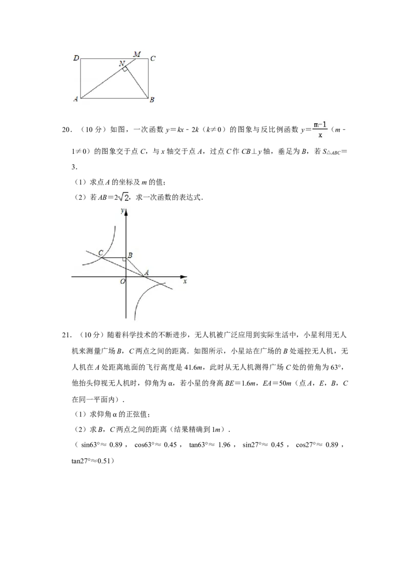 2021年贵州省贵阳市中考数学试卷及答案_贵州中考_2.贵州中考数学（2008-2025）_贵阳数学08-24