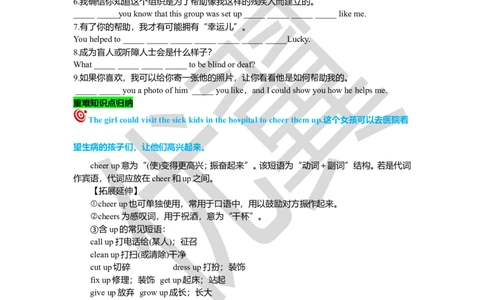 Unit2复习课件学生版_人教版英语八年级下册_2026春人教版英语八年级下册资料_人教八下（旧版）_06.英语8下教学资料PPT_人教版英语八年级下册教学资料（优翼）_八下unit2