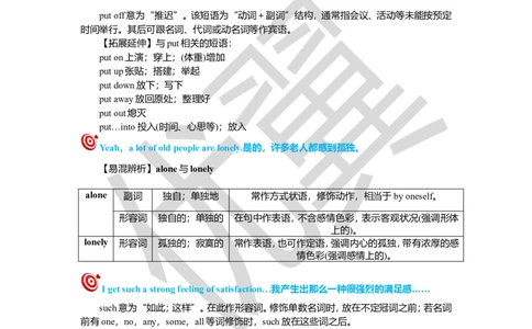 Unit2复习课件学生版_人教版英语八年级下册_2026春人教版英语八年级下册资料_人教八下（旧版）_06.英语8下教学资料PPT_人教版英语八年级下册教学资料（优翼）_八下unit2