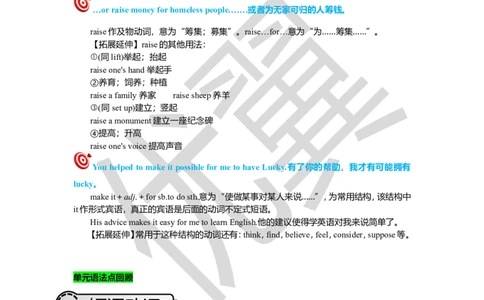 Unit2复习课件学生版_人教版英语八年级下册_2026春人教版英语八年级下册资料_人教八下（旧版）_06.英语8下教学资料PPT_人教版英语八年级下册教学资料（优翼）_八下unit2