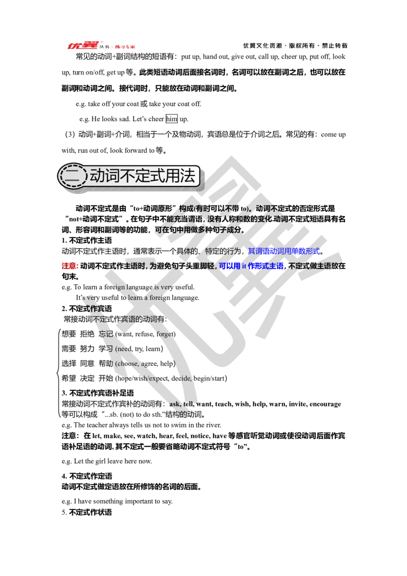 Unit2复习课件学生版_人教版英语八年级下册_2026春人教版英语八年级下册资料_人教八下（旧版）_06.英语8下教学资料PPT_人教版英语八年级下册教学资料（优翼）_八下unit2