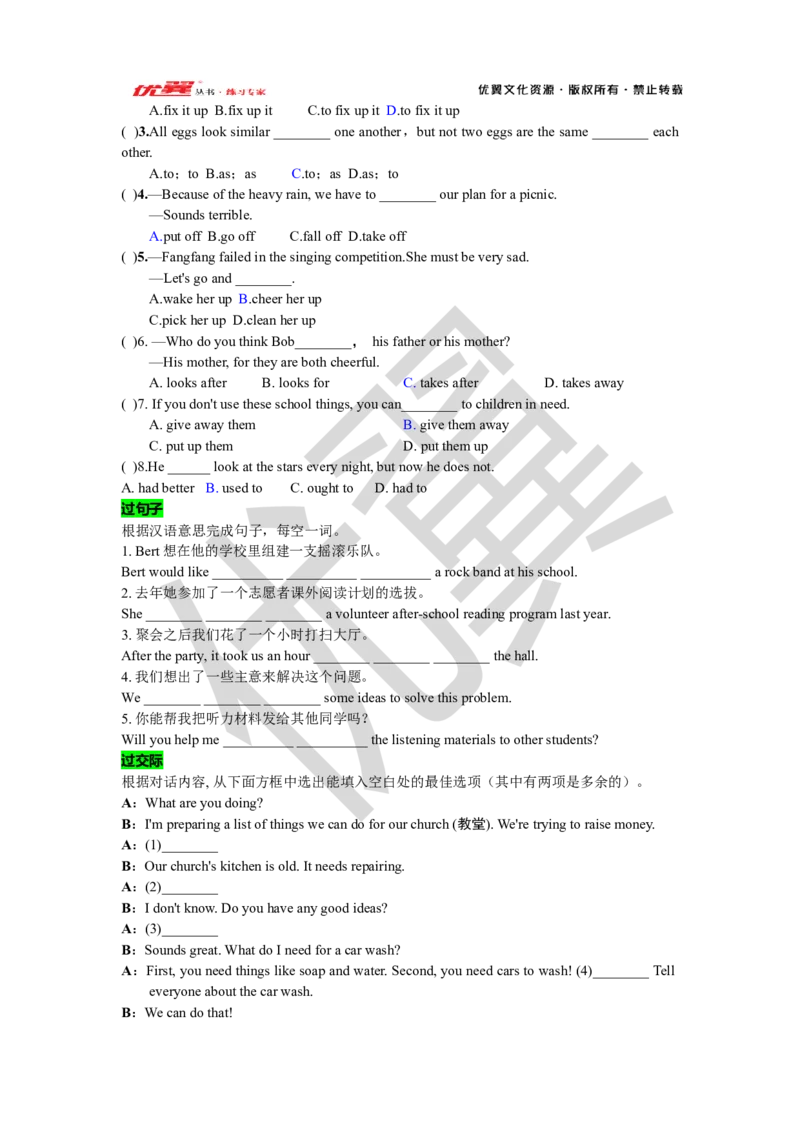 Unit2复习课件学生版_人教版英语八年级下册_2026春人教版英语八年级下册资料_人教八下（旧版）_06.英语8下教学资料PPT_人教版英语八年级下册教学资料（优翼）_八下unit2