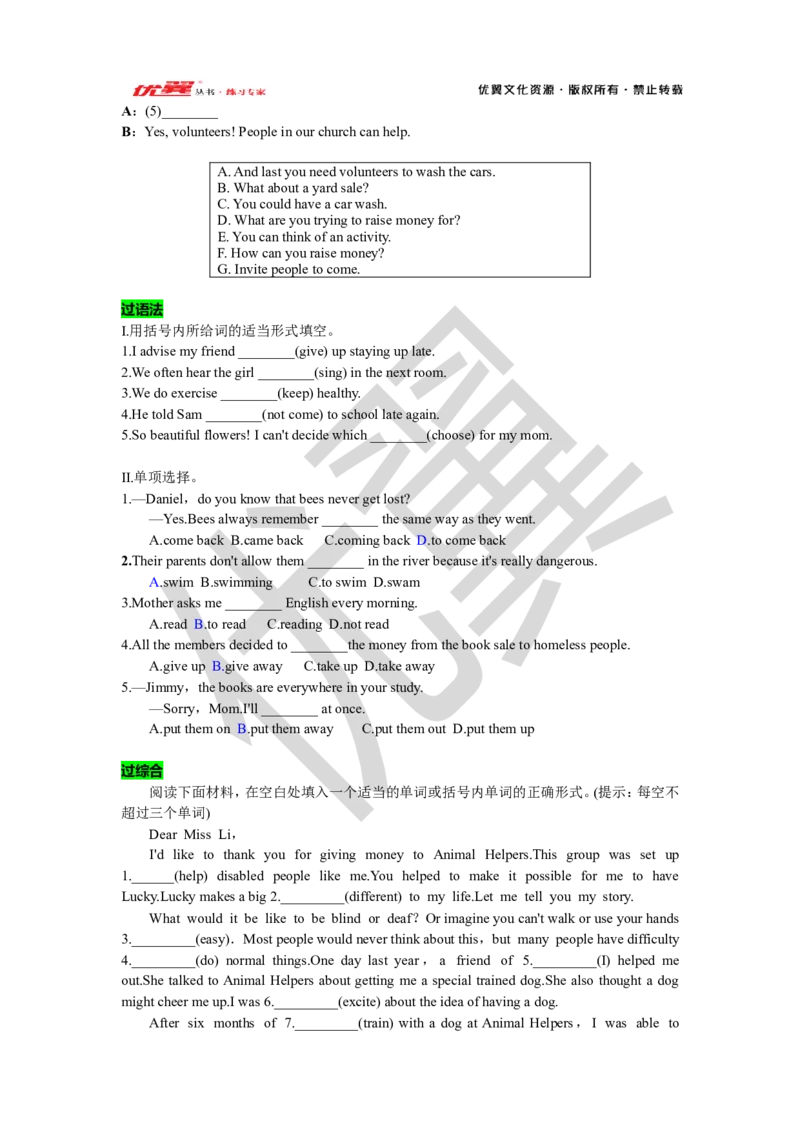 Unit2复习课件学生版_人教版英语八年级下册_2026春人教版英语八年级下册资料_人教八下（旧版）_06.英语8下教学资料PPT_人教版英语八年级下册教学资料（优翼）_八下unit2