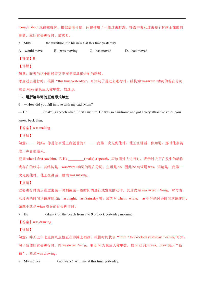 专题05重点语法归纳及专练（解析版）（人教版）_人教版英语八年级下册_2026春人教版英语八年级下册资料_人教八下（旧版）_07.英语8下-试题_专项练习