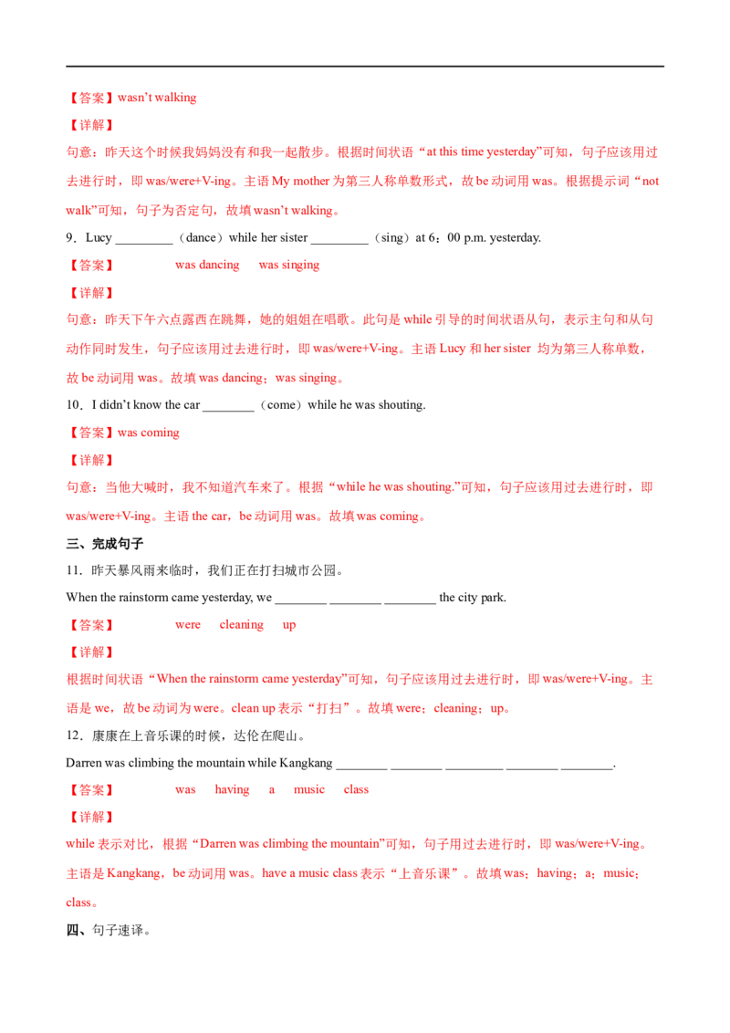 专题05重点语法归纳及专练（解析版）（人教版）_人教版英语八年级下册_2026春人教版英语八年级下册资料_人教八下（旧版）_07.英语8下-试题_专项练习