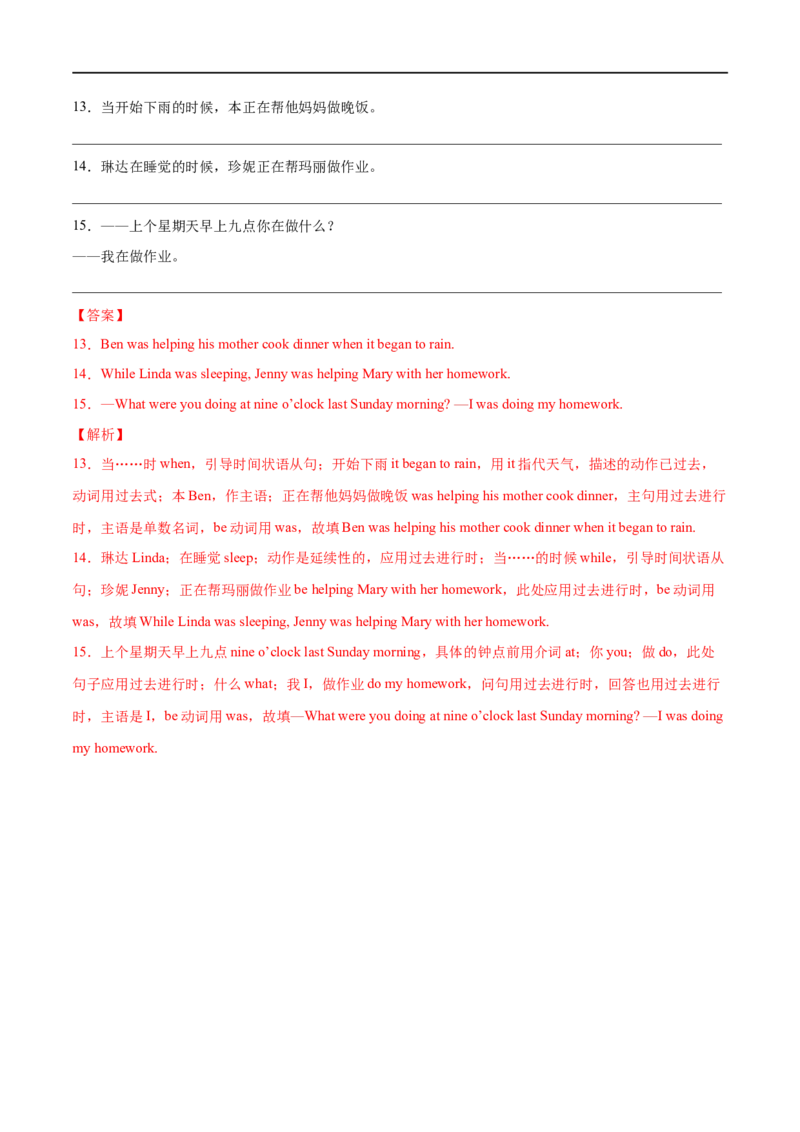 专题05重点语法归纳及专练（解析版）（人教版）_人教版英语八年级下册_2026春人教版英语八年级下册资料_人教八下（旧版）_07.英语8下-试题_专项练习