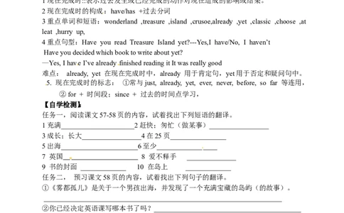 八年级英语下册：Unit8HaveyoureadTreasureIslandyet导学案8,1_人教版英语八年级下册_2026春人教版英语八年级下册资料_人教八下（旧版）_05.英语8下-导学案