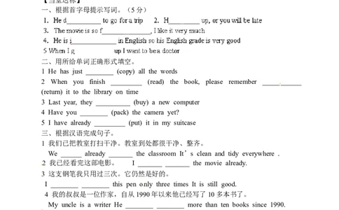 八年级英语下册：Unit8HaveyoureadTreasureIslandyet导学案8,1_人教版英语八年级下册_2026春人教版英语八年级下册资料_人教八下（旧版）_05.英语8下-导学案