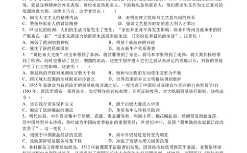 专题08工场手工业时期：近代早期的西方世界（原卷版）_07高考历史_2025年新高考资料_一轮复习_2025年高考历史一轮复习讲练测（新教材新高考）（完结）_专题训练