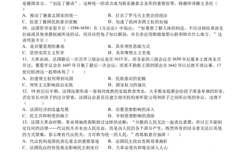 专题08工场手工业时期：近代早期的西方世界（原卷版）_07高考历史_2025年新高考资料_一轮复习_2025年高考历史一轮复习讲练测（新教材新高考）（完结）_专题训练