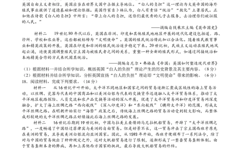 专题08工场手工业时期：近代早期的西方世界（原卷版）_07高考历史_2025年新高考资料_一轮复习_2025年高考历史一轮复习讲练测（新教材新高考）（完结）_专题训练