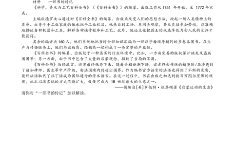 专题08工场手工业时期：近代早期的西方世界（原卷版）_07高考历史_2025年新高考资料_一轮复习_2025年高考历史一轮复习讲练测（新教材新高考）（完结）_专题训练