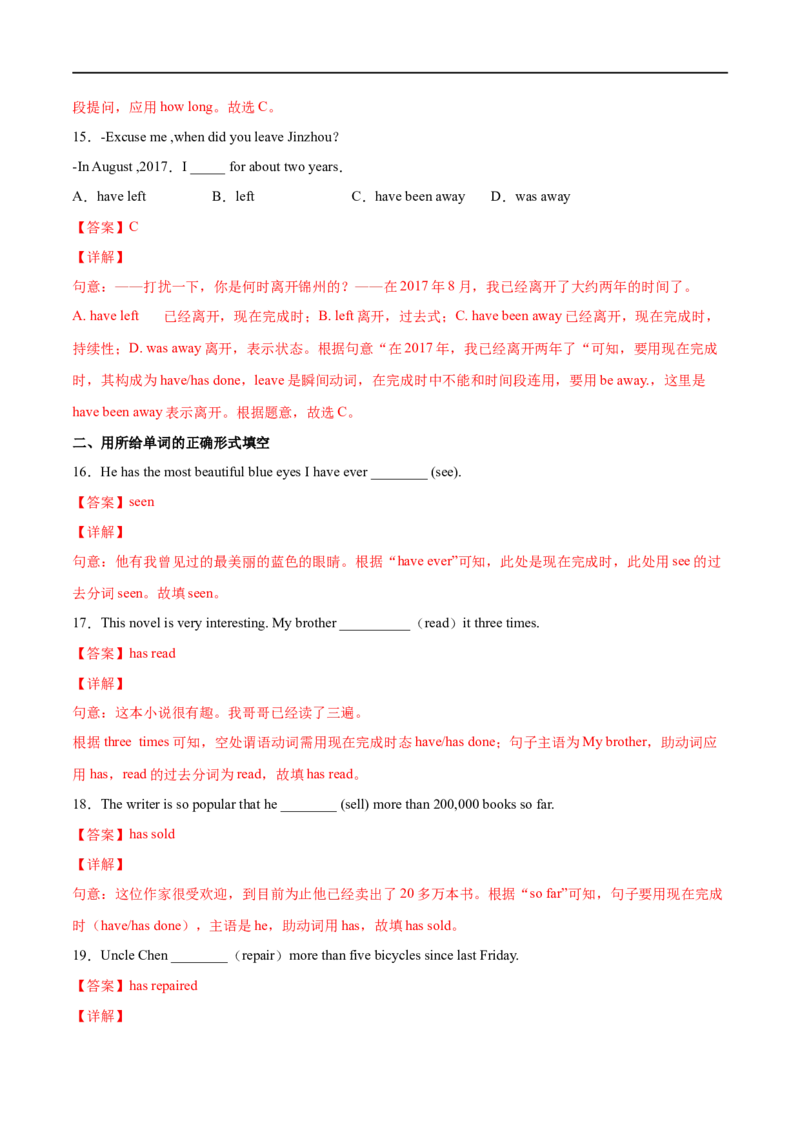 专题06重点语法归纳及专练二（解析版）（人教版）_人教版英语八年级下册_2026春人教版英语八年级下册资料_人教八下（旧版）_07.英语8下-试题_专项练习