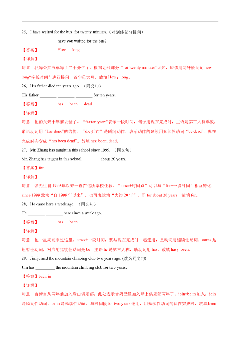 专题06重点语法归纳及专练二（解析版）（人教版）_人教版英语八年级下册_2026春人教版英语八年级下册资料_人教八下（旧版）_07.英语8下-试题_专项练习
