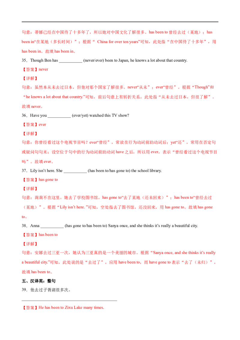 专题06重点语法归纳及专练二（解析版）（人教版）_人教版英语八年级下册_2026春人教版英语八年级下册资料_人教八下（旧版）_07.英语8下-试题_专项练习