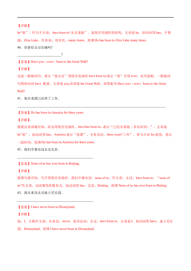 专题06重点语法归纳及专练二（解析版）（人教版）_人教版英语八年级下册_2026春人教版英语八年级下册资料_人教八下（旧版）_07.英语8下-试题_专项练习