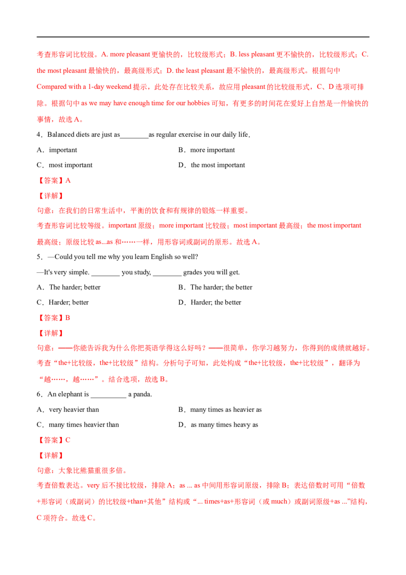 专题06重点语法归纳及专练二（解析版）（人教版）_人教版英语八年级下册_2026春人教版英语八年级下册资料_人教八下（旧版）_07.英语8下-试题_专项练习