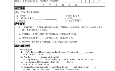 unit7-3导学案_人教版英语八年级下册_2026春人教版英语八年级下册资料_人教八下（旧版）_05.英语8下-导学案_02.人教版八年级英语下册导学案全册表格式（40份）_Unit7