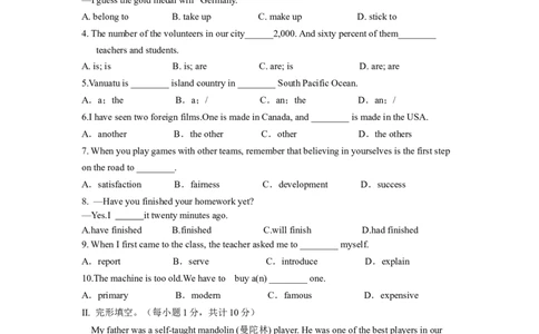 Unit8能力培优八年级英语下册单元过关与提升测试（人教版）_人教版英语八年级下册_2026春人教版英语八年级下册资料_人教八下（旧版）_07.英语8下-试题_单元测试_单元测试第二套