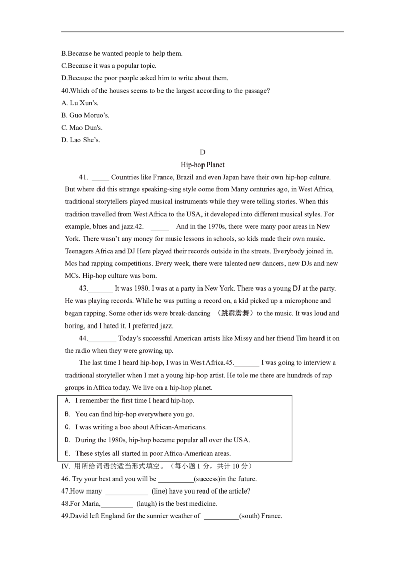 Unit8能力培优八年级英语下册单元过关与提升测试（人教版）_人教版英语八年级下册_2026春人教版英语八年级下册资料_人教八下（旧版）_07.英语8下-试题_单元测试_单元测试第二套