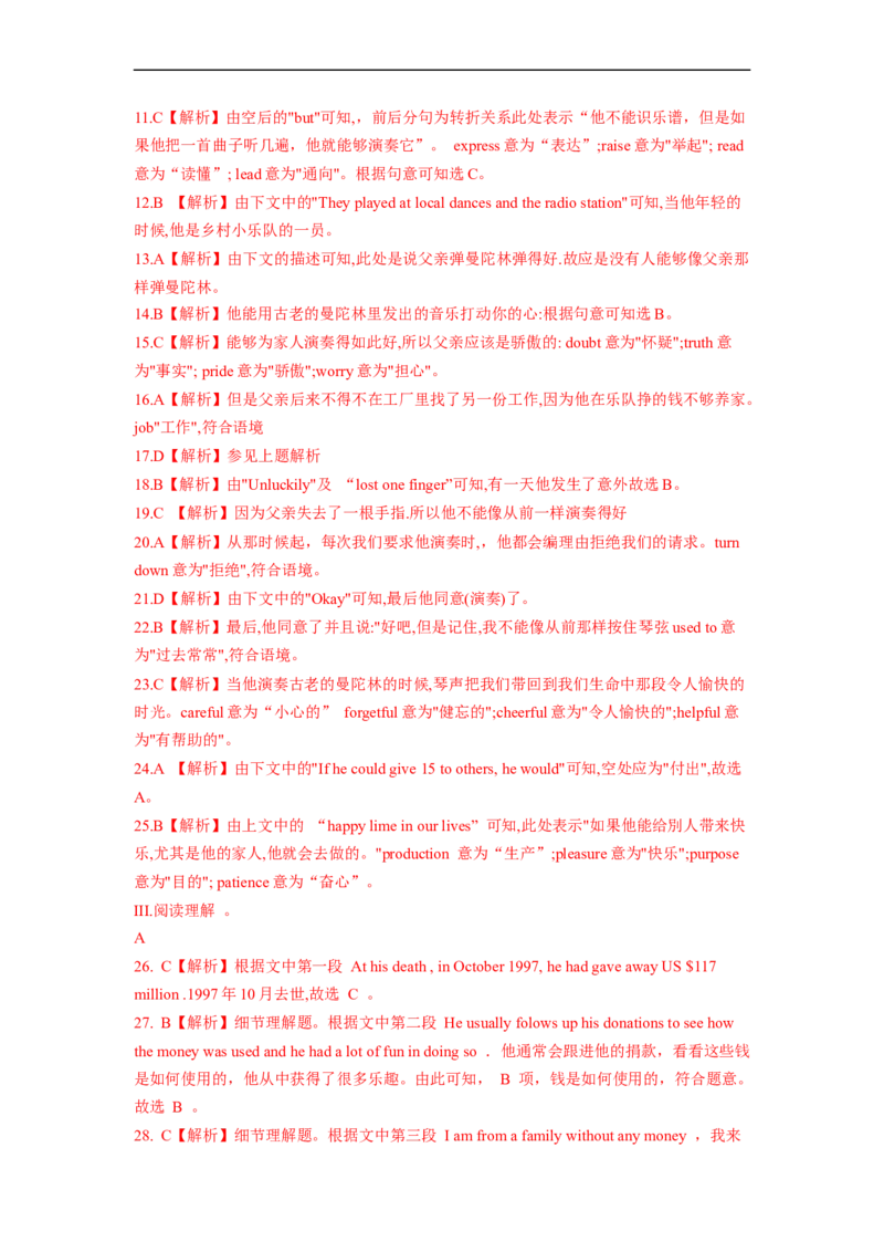 Unit8能力培优八年级英语下册单元过关与提升测试（人教版）_人教版英语八年级下册_2026春人教版英语八年级下册资料_人教八下（旧版）_07.英语8下-试题_单元测试_单元测试第二套