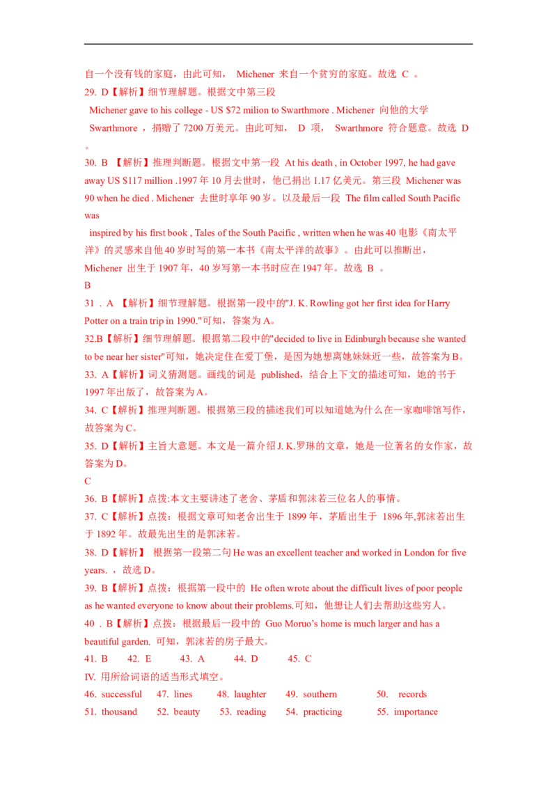 Unit8能力培优八年级英语下册单元过关与提升测试（人教版）_人教版英语八年级下册_2026春人教版英语八年级下册资料_人教八下（旧版）_07.英语8下-试题_单元测试_单元测试第二套