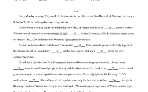 专题09完形填空专练（练习版）（人教版）_人教版英语八年级下册_2026春人教版英语八年级下册资料_人教八下（旧版）_07.英语8下-试题_专项练习