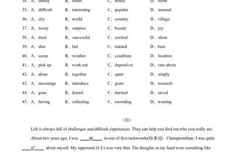 专题09完形填空专练（练习版）（人教版）_人教版英语八年级下册_2026春人教版英语八年级下册资料_人教八下（旧版）_07.英语8下-试题_专项练习