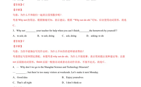4.2核心句式（解析版）八年级英语下册链接教材精准变式练（人教版）_人教版英语八年级下册_2026春人教版英语八年级下册资料_人教八下（旧版）_07.英语8下-试题_专项练习