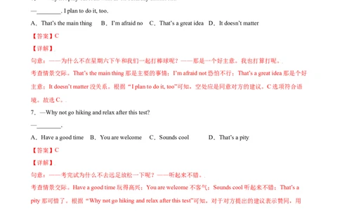 4.2核心句式（解析版）八年级英语下册链接教材精准变式练（人教版）_人教版英语八年级下册_2026春人教版英语八年级下册资料_人教八下（旧版）_07.英语8下-试题_专项练习