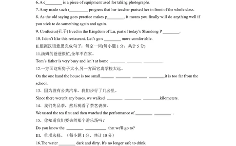 Unit9夯实基础八年级英语下册单元过关与提升测试（人教版）_人教版英语八年级下册_2026春人教版英语八年级下册资料_人教八下（旧版）_07.英语8下-试题_单元测试_单元测试第二套