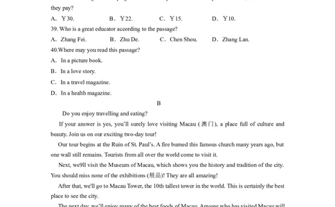 Unit9夯实基础八年级英语下册单元过关与提升测试（人教版）_人教版英语八年级下册_2026春人教版英语八年级下册资料_人教八下（旧版）_07.英语8下-试题_单元测试_单元测试第二套