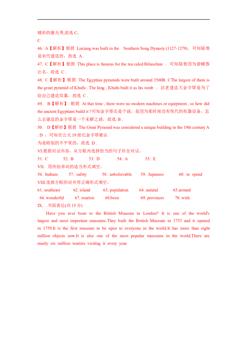 Unit9夯实基础八年级英语下册单元过关与提升测试（人教版）_人教版英语八年级下册_2026春人教版英语八年级下册资料_人教八下（旧版）_07.英语8下-试题_单元测试_单元测试第二套