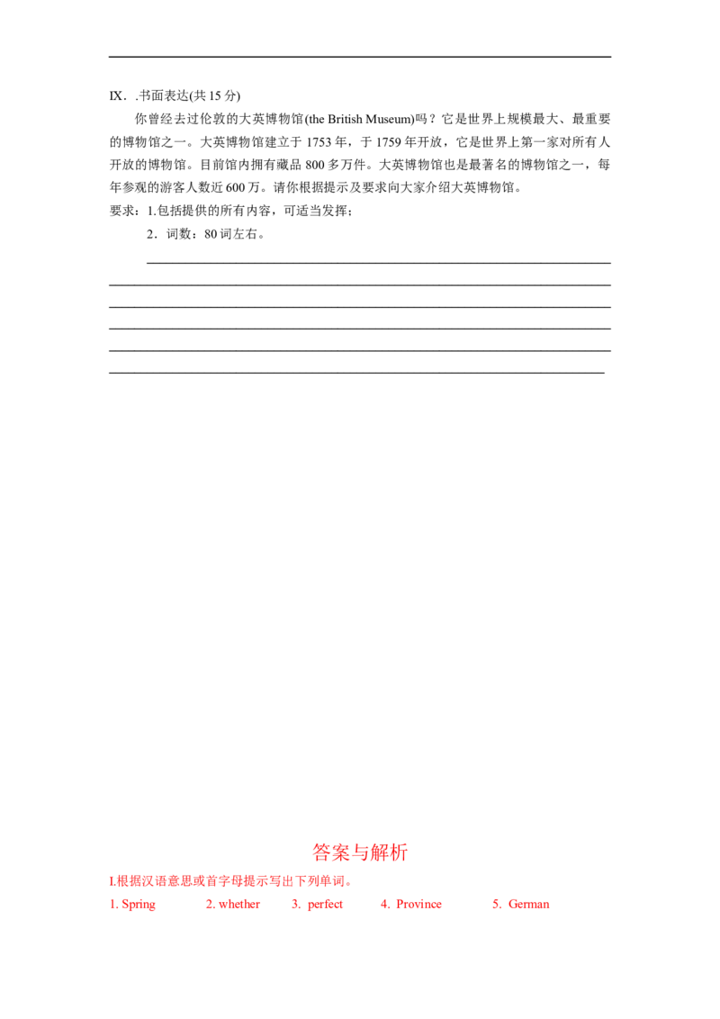 Unit9夯实基础八年级英语下册单元过关与提升测试（人教版）_人教版英语八年级下册_2026春人教版英语八年级下册资料_人教八下（旧版）_07.英语8下-试题_单元测试_单元测试第二套