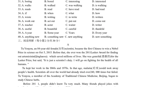 Unit8综合测试_人教版英语八年级下册_2026春人教版英语八年级下册资料_人教八下（旧版）_06.英语8下教学资料PPT_人教版英语八年级下册教学资料（全易通）_同步试题资源包（全易通）